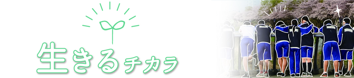 横浜健育自立センター