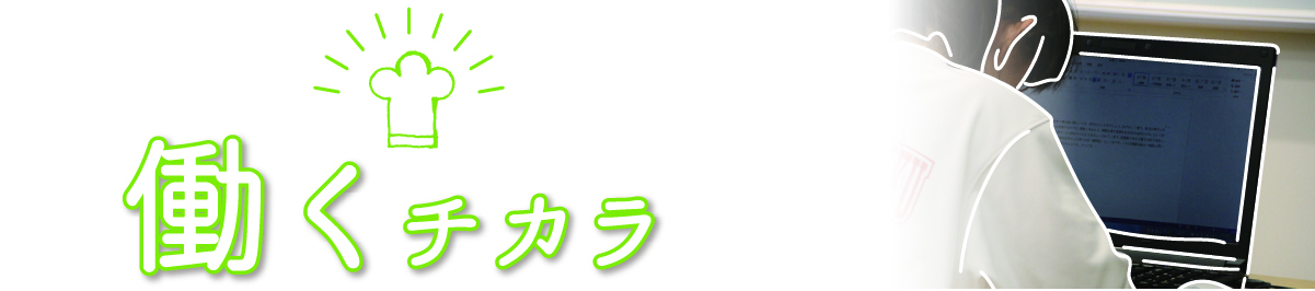横浜健育就労移行センター（就労移行支援）