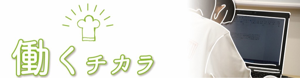 横浜健育就労移行センター（就労移行支援）