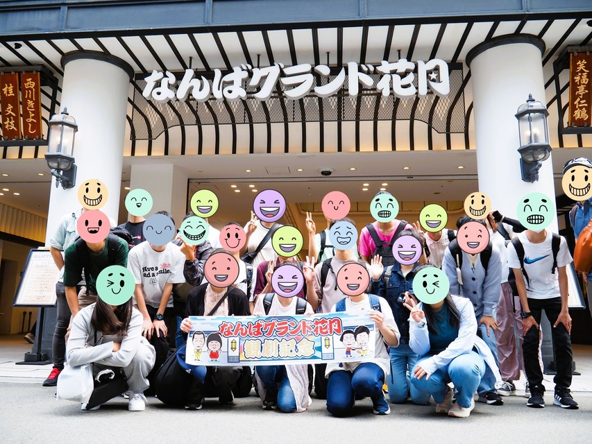 なんばグランド花月